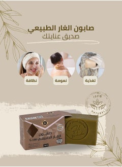 100% Natural Laurel Soap from Kunuz H with Laurel Oil - Moisturizing and Lightening for Healthy Skin, Free of Chemicals 150g