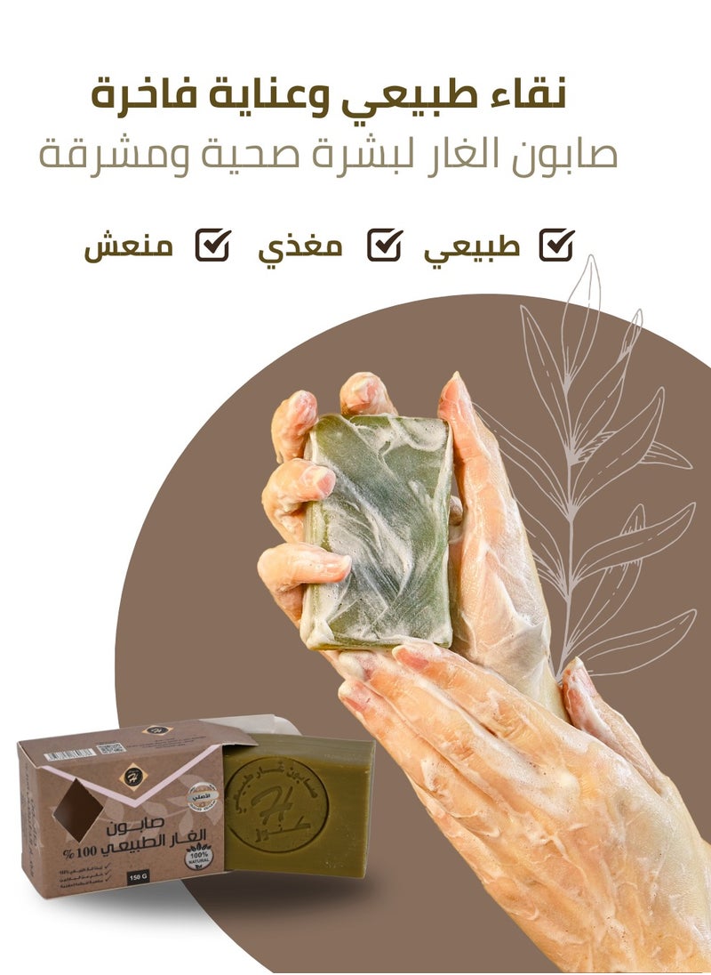 Kunooz H - 100% Natural Laurel Soap from Kunuz H with Laurel Oil - Moisturizing and Lightening for Healthy Skin, Free of Chemicals 150g - Image 1