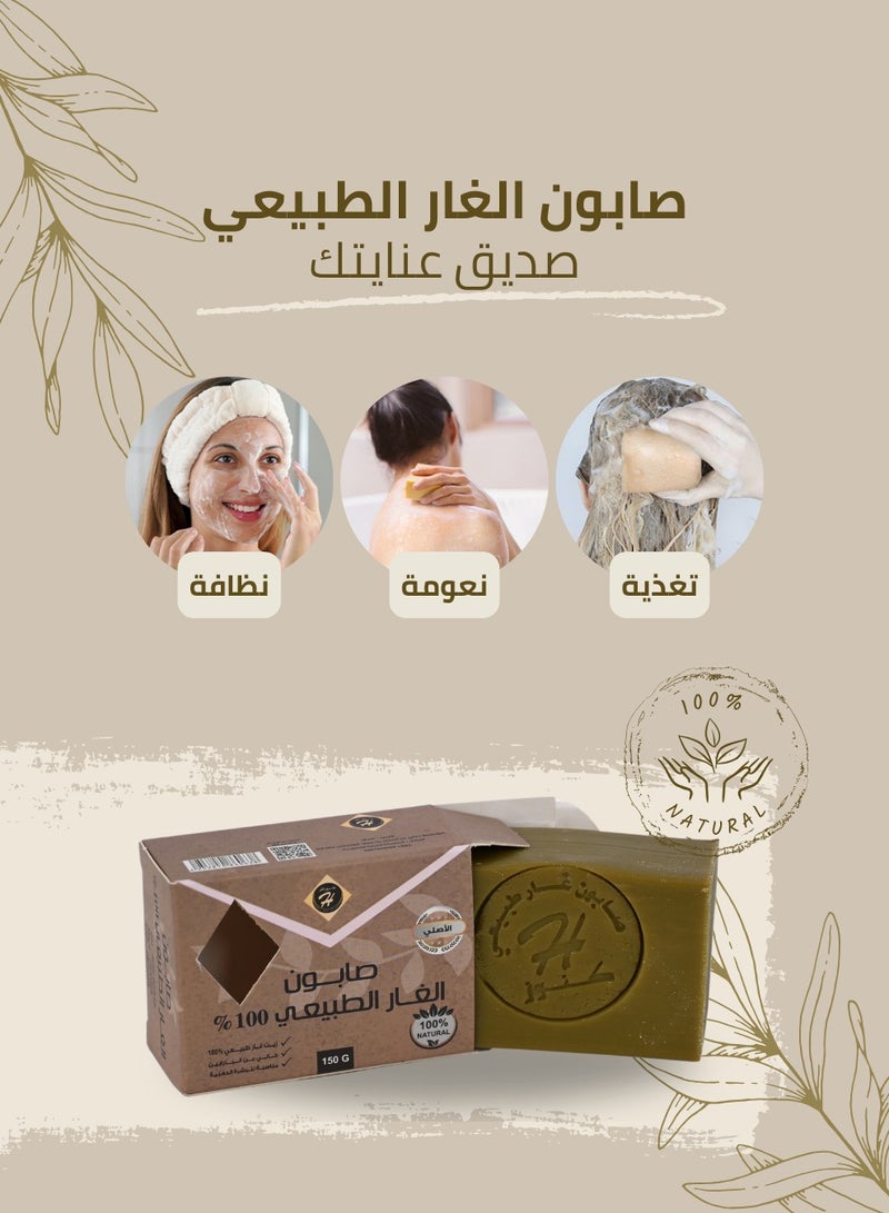 Kunooz H 100% Natural Laurel Soap from Kunuz H with Laurel Oil - Moisturizing and Lightening for Healthy Skin, Free of Chemicals 150g - Image 2