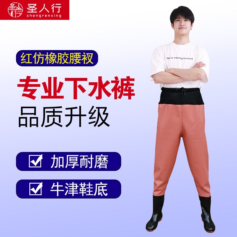 Generic Factory wholesale pvc waist slit half-body water pants fishing catch fish digging lotus root clothing thickened wading pants one-piece fishing pants Red imitation rubber waist slit 