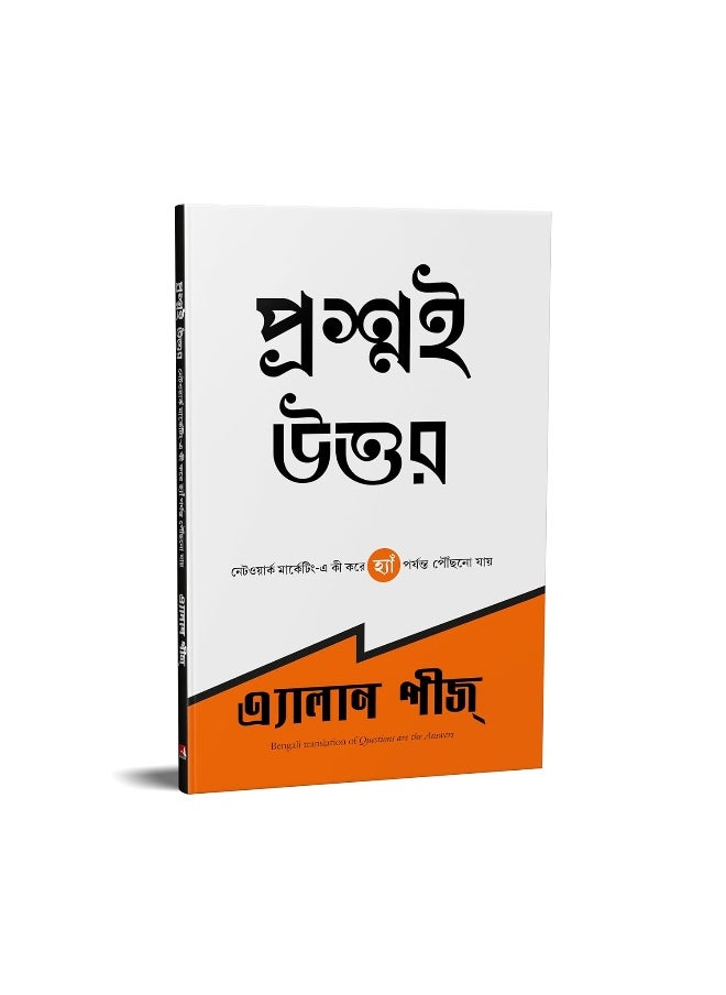 Manjul Publishing House Questions are the Answers  - Image 3