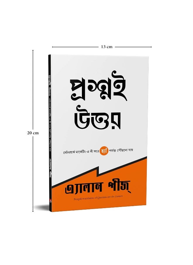 Manjul Publishing House Questions are the Answers