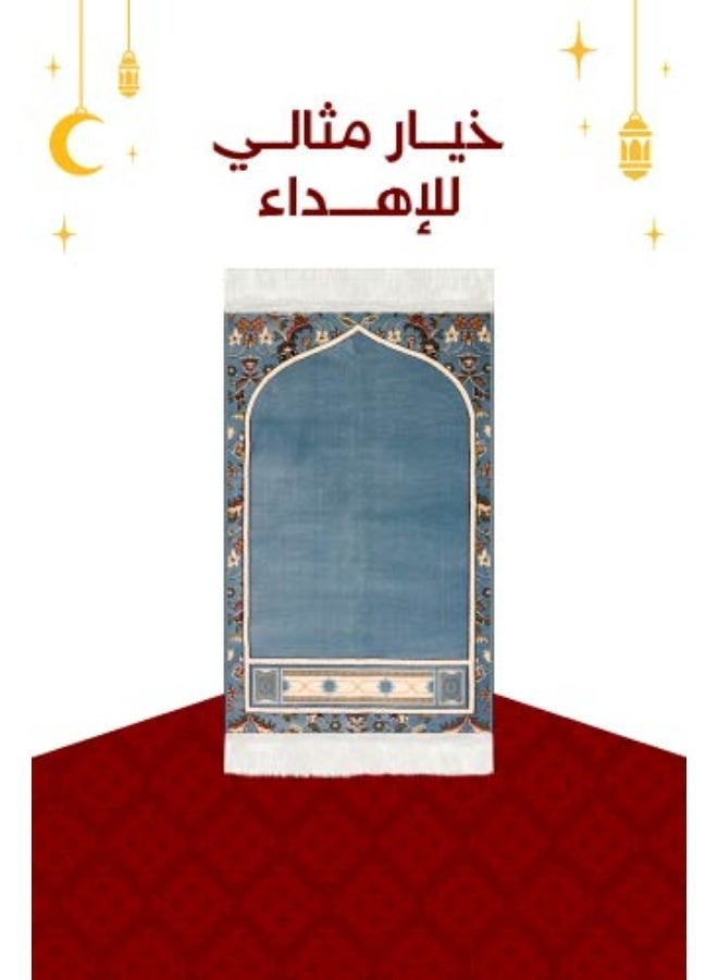 سجادتي سجادة صلاة المحراب من سجادتي مبطنة مستوحاة من محراب إمام الحرم تمنحك إحساس الطمأنينة مقاس 70×110 سم - Image 1