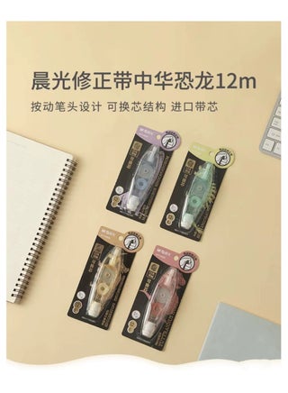 M&G Chenguang Small Portable Replaceable Dinosaur Series Correction Tape - No:ACTV8906 - pzsku/Z4800AA460BF01DDF4BFFZ/45/_/1719763241/6c6fcb2d-f4fc-4123-9587-d8b786f90ec7