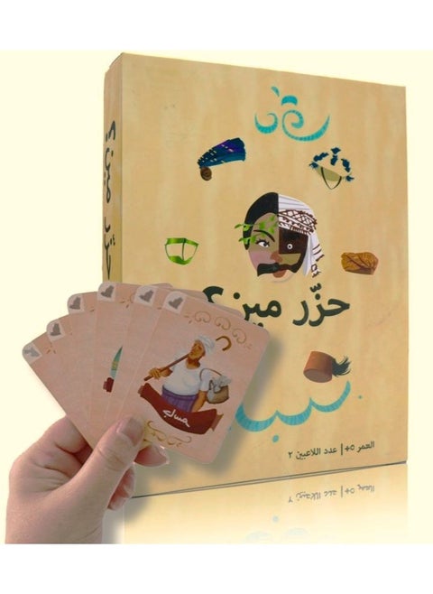 Hazer Meen Card Game