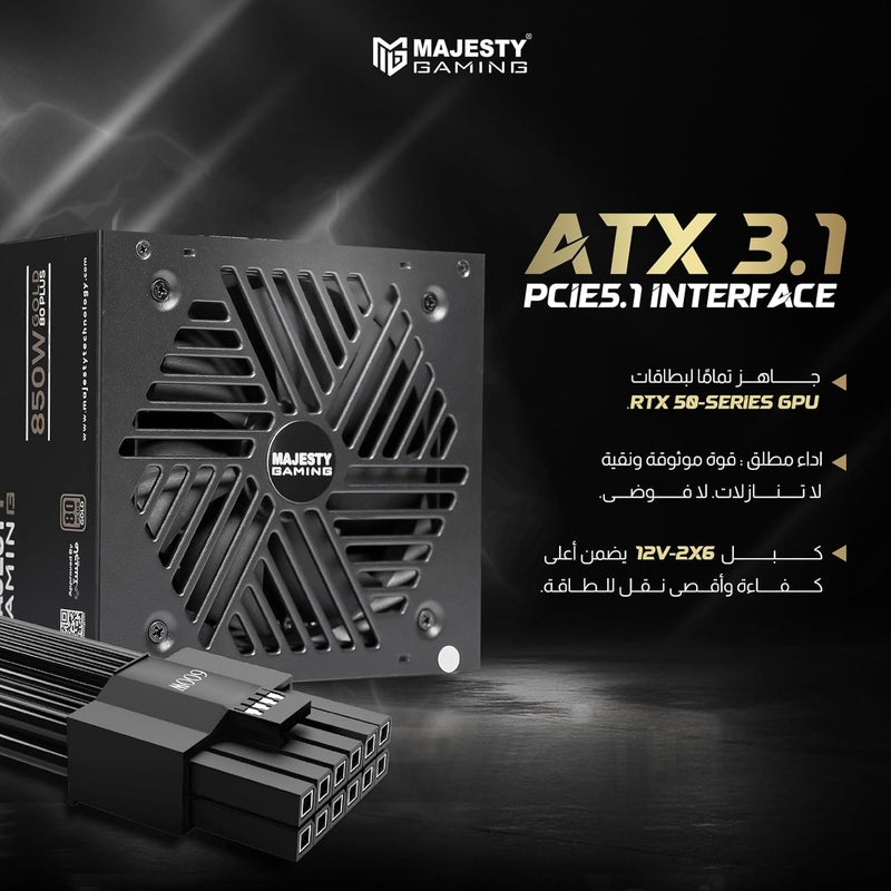 Majesty 850W Gold Power Supply Supports RTX 50 Fully Modular Low Noise - ATX 3.1 & PCIe 5.1 Compatible - 105° Japanese Capacitors - 80+GOLD Efficiency - Standby Support - 10 Year Warranty - Image 2