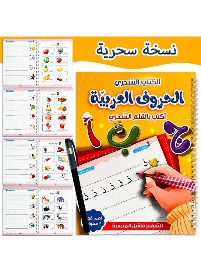1 دفتر تمارين للأبجدية العربية، كتاب تعليم القراءة والكتابة، تمارين تعلم الخط العادي، دفتر كتابة، لوازم مدرسية، أدوات مكتبية، هدايا للأطفال، هدايا العودة إلى المدرسة، يأتي مع قلم حبر أسود - Image 1