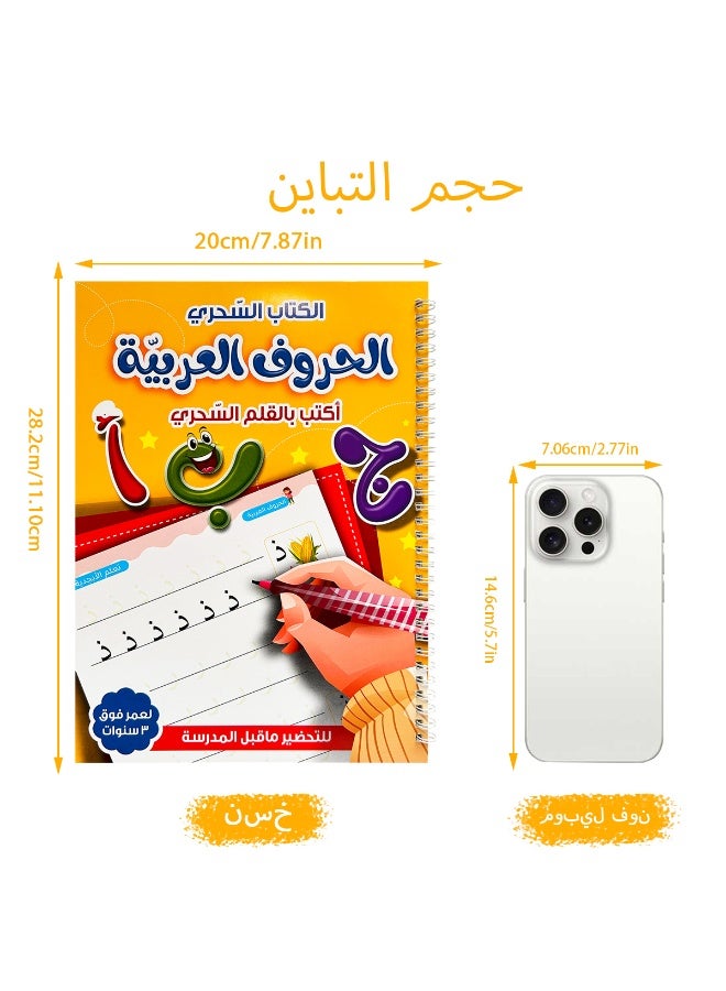 1 دفتر تمارين للأبجدية العربية، كتاب تعليم القراءة والكتابة، تمارين تعلم الخط العادي، دفتر كتابة، لوازم مدرسية، أدوات مكتبية، هدايا للأطفال، هدايا العودة إلى المدرسة، يأتي مع قلم حبر أسود - Image 2