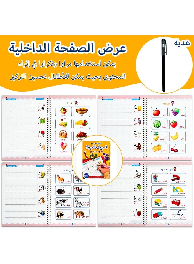 1 دفتر تمارين للأبجدية العربية، كتاب تعليم القراءة والكتابة، تمارين تعلم الخط العادي، دفتر كتابة، لوازم مدرسية، أدوات مكتبية، هدايا للأطفال، هدايا العودة إلى المدرسة، يأتي مع قلم حبر أسود - Image 3