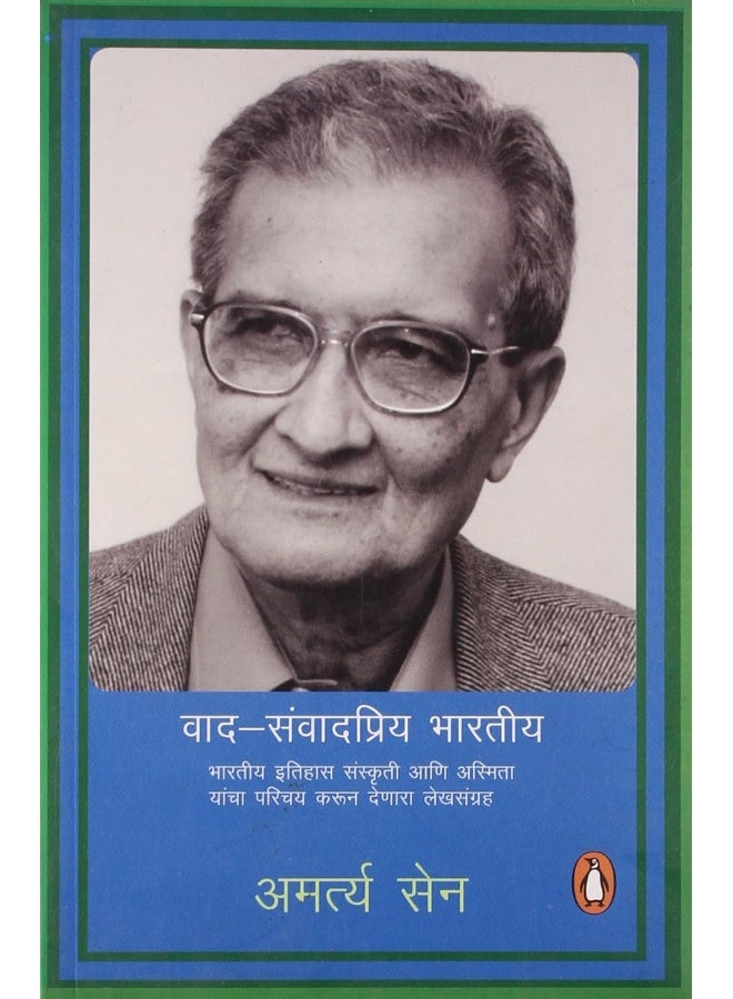 Argumentative Indian  - Image 1