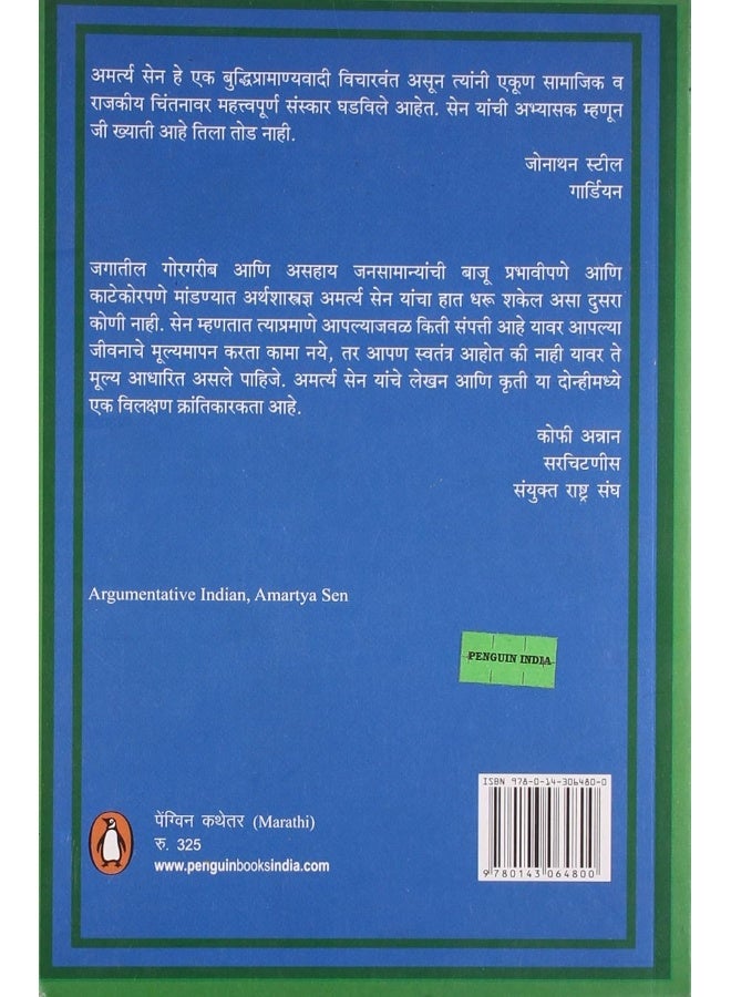 Argumentative Indian  - Image 2