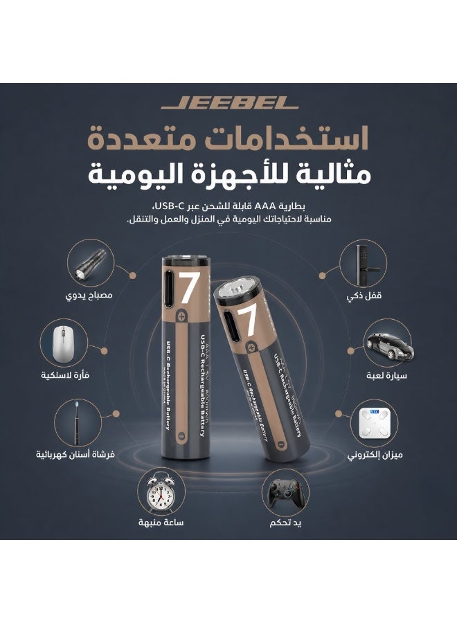 جيبيل بطاريات ليثيوم AAA قابلة للشحن +1000 مره عبر منفذ USB-C، بسعة 800mWh - Image 2