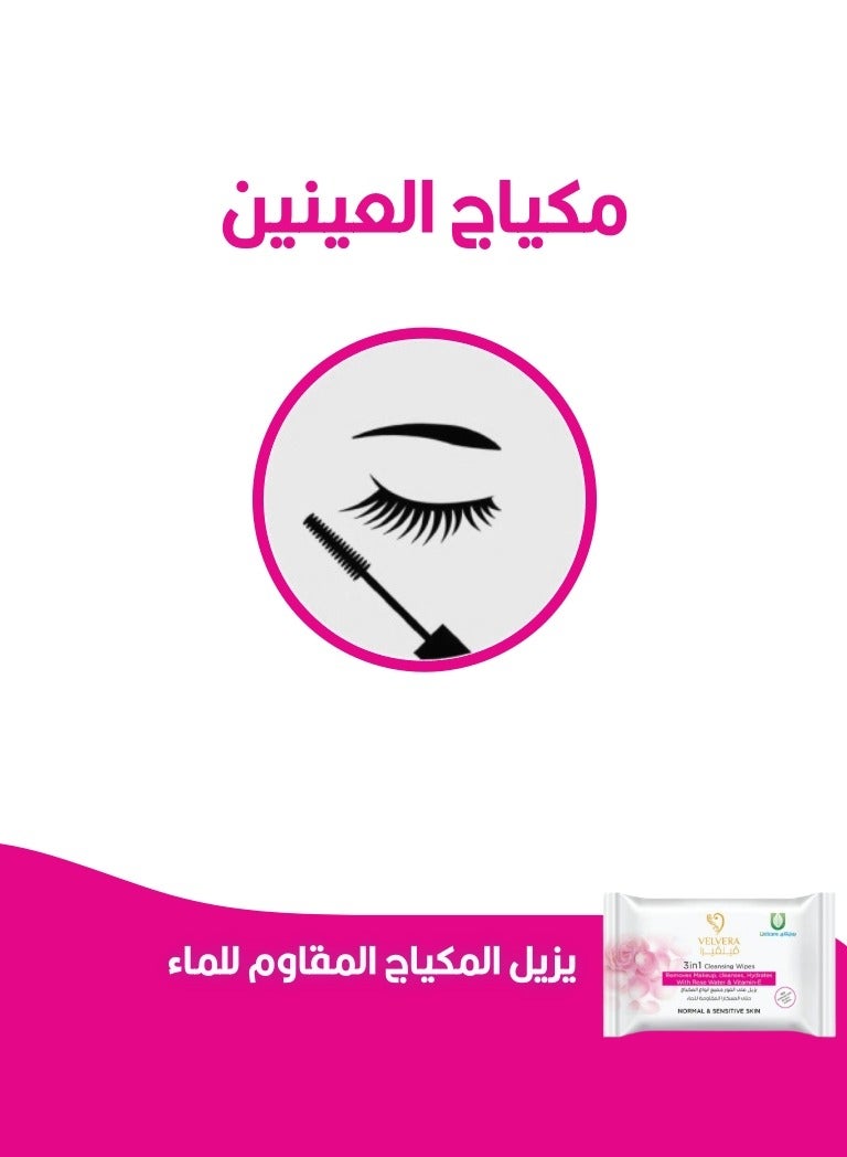 Velvera 3 in 1 Cleansing Wipes Removes Makeup, Cleanses, Hydrates With Rose & Vitamin-E 25Wipes - Image 5