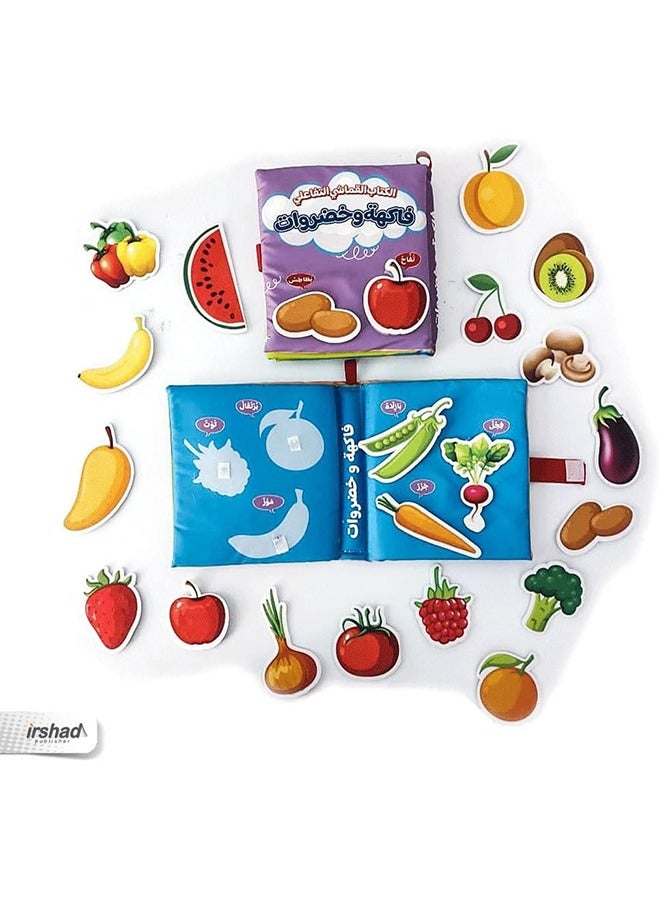 كتاب القماش التفاعلي فاكهة وخضروات - Image 2