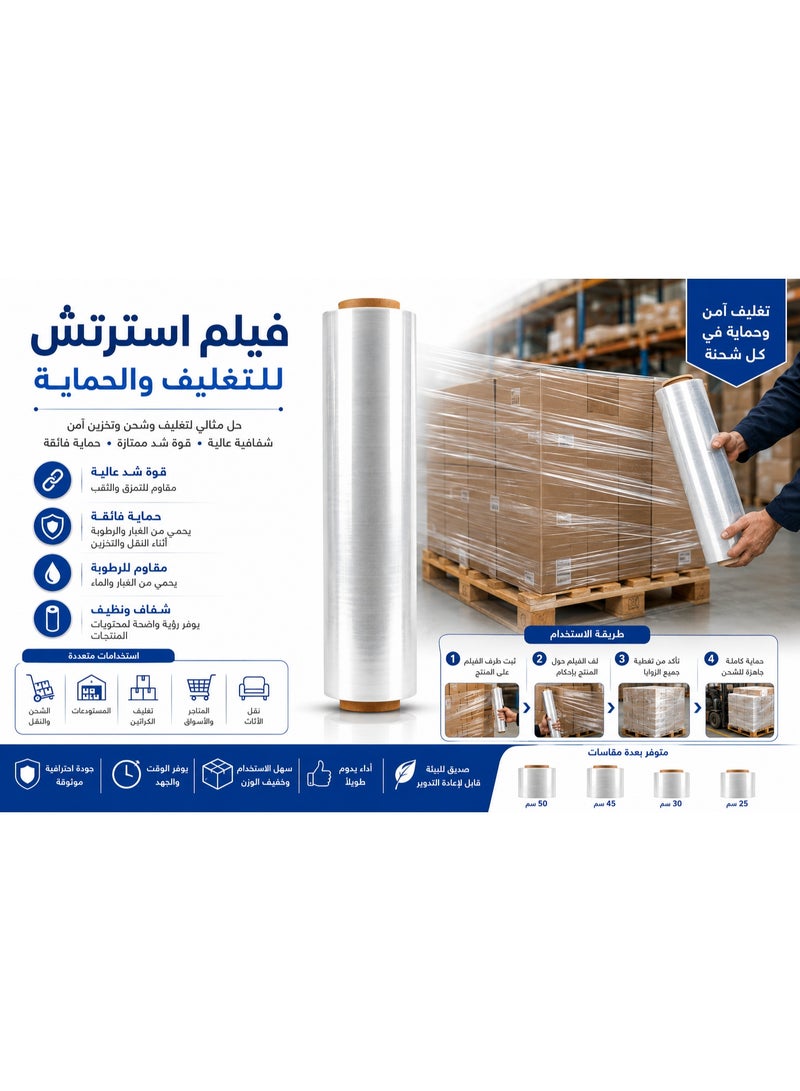 لفة تغليف بلاستيكية بعرض 50 سم ووزن 2 كجم؛ مناسبة للاستخدام المنزلي، وتغليف الأثاث، ومختلف الاستخدامات العامة. - Image 5