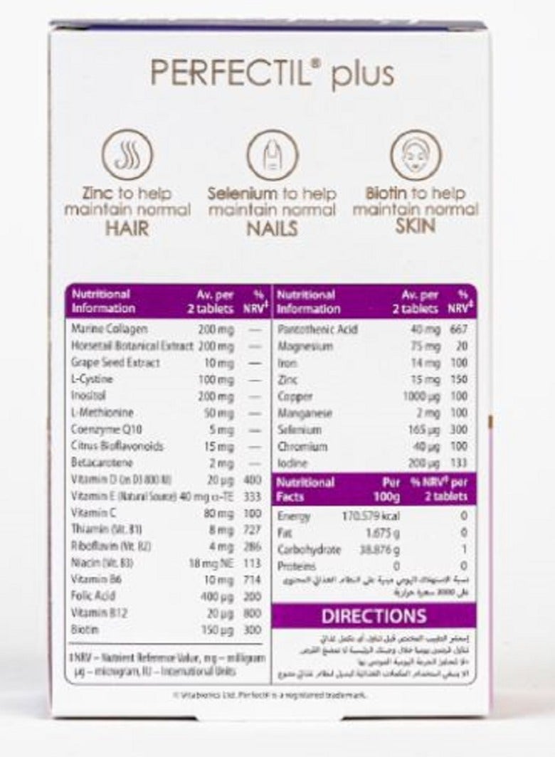 بيرفكتل بيرفكتيل بلس زنك للشعر 60 قرصًا - Image 2