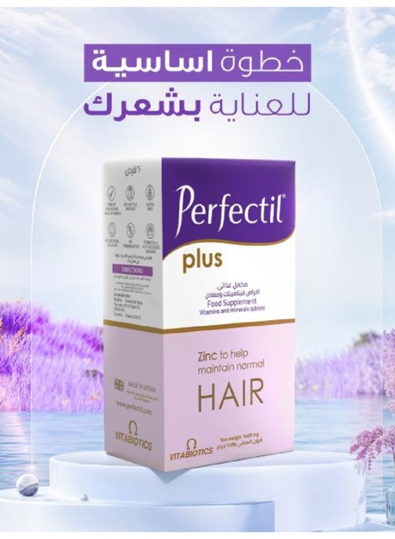 بيرفكتل بيرفكتيل بلس زنك للشعر 60 قرصًا - Image 5