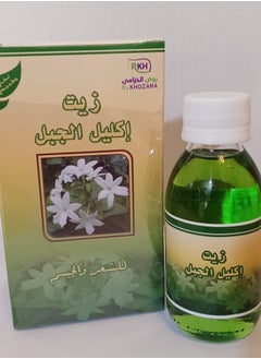 R,KHOZAMA Rosemary Multi-Purpose Oil 125ml 