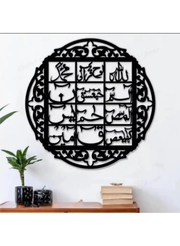 لوهي القرآن الكريم الخط الدائري | لوح قرآني | ديكور حائط إسلامي | فن الخط - Image 1