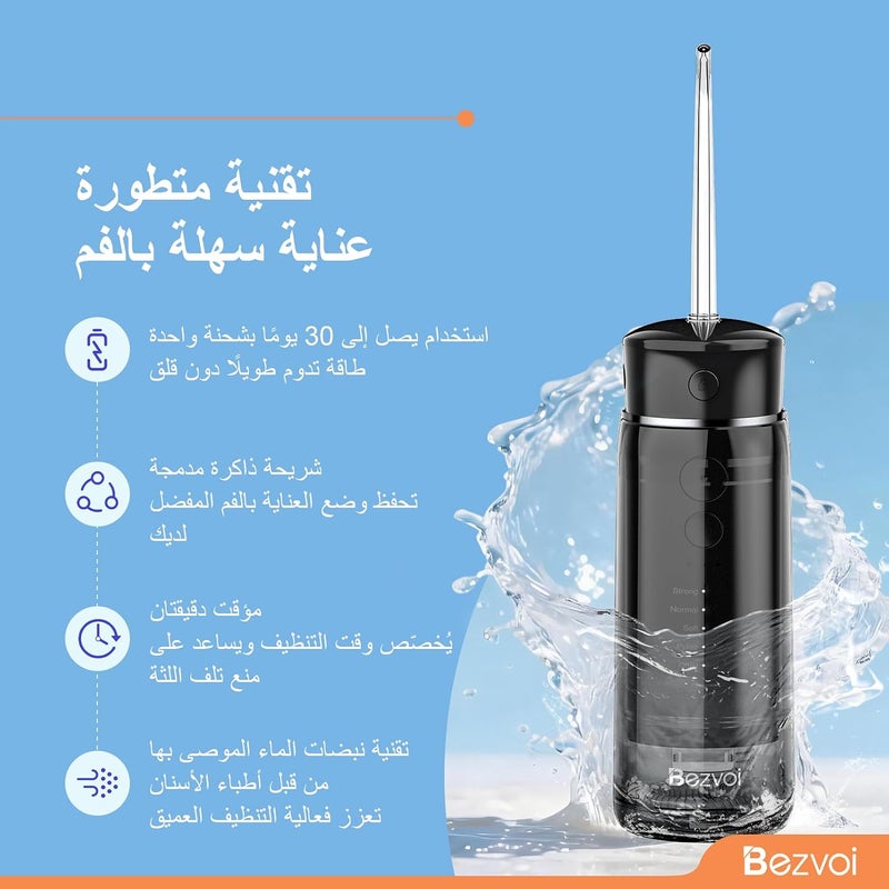 بزفوي منظف الأسنان المائي اللاسلكي المحمول من بزفوي، منظف الفم الصغير بخزان مياه تلسكوبي، 5 أوضاع، 6 رؤوس نفاثة، مقاوم للماء IPX7، منظف أسنان كهربائي محمول للعناية بالتقويم والجسور، أسود - Image 5