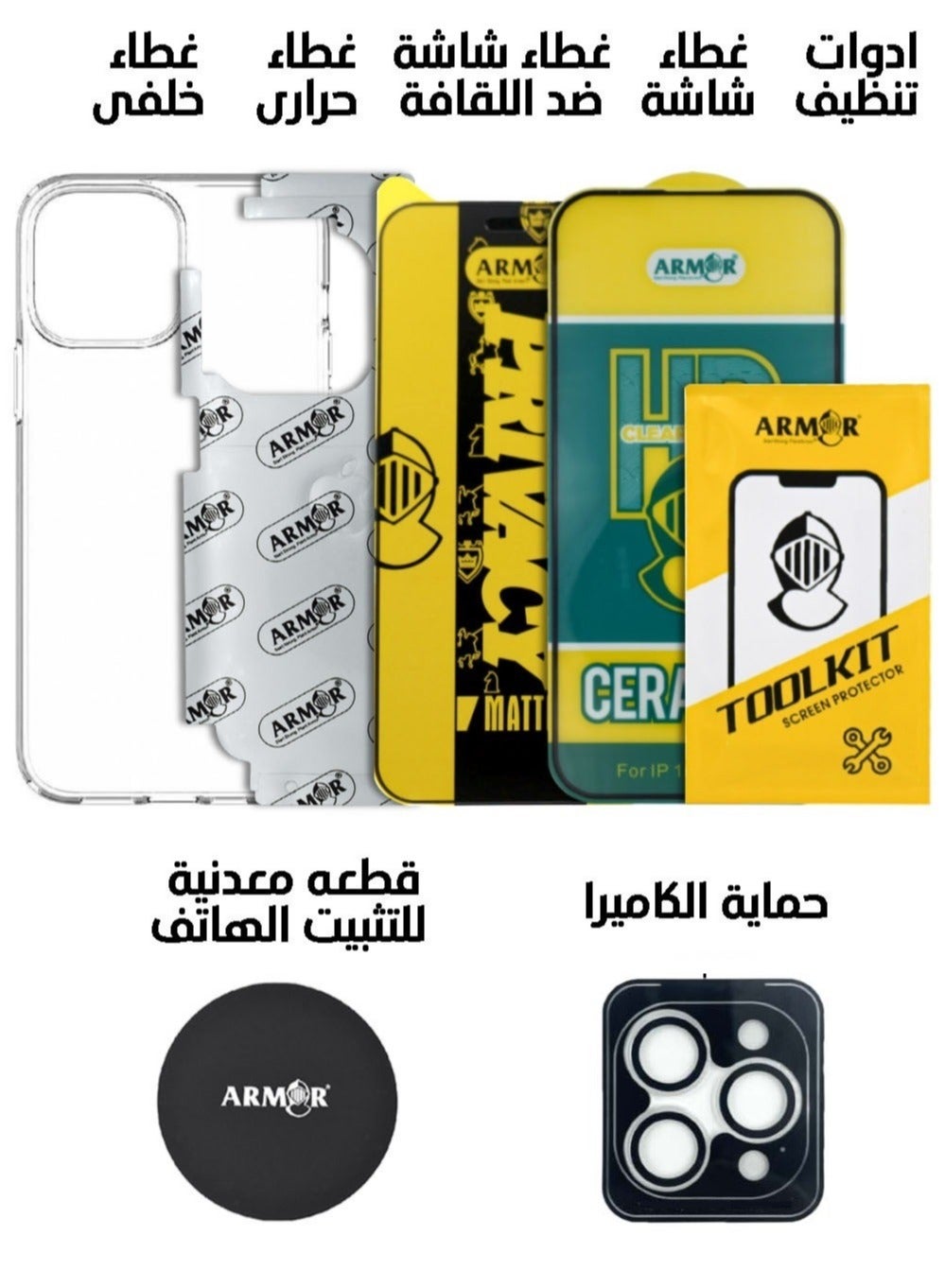 أرمور أرمور حماية شاملة 7 في 1 لـ iPhone 13 Pro