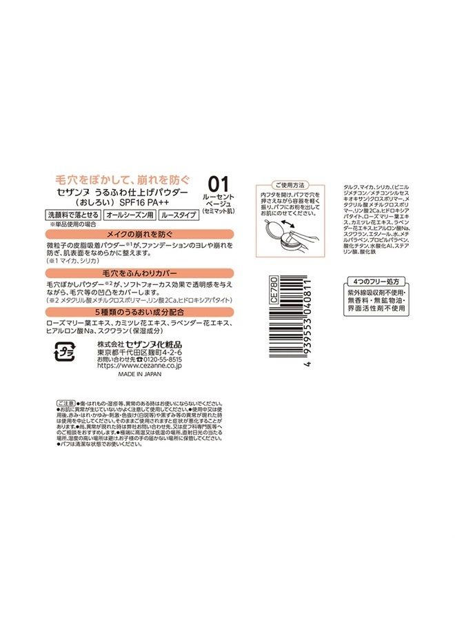 cezanne The Soft Finish Powder G - Image 2