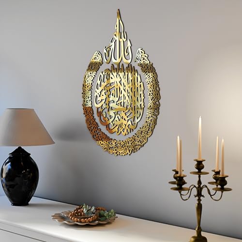 iwa concept Wooden Acrylic Multiple Pieces Ayatul kursi Islamic Ramadan Wall Decorations Modern Muslim Housewarming Gift Arabic Calligraphy Quran Wall Art Large 315x236 inches Gold - Image 1