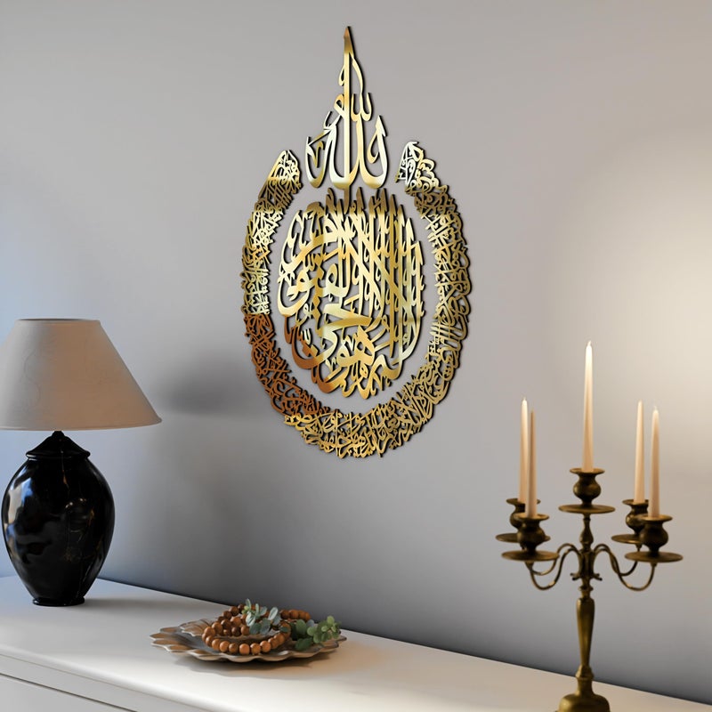 iwa concept Wooden Acrylic Multiple Pieces Ayatul kursi Islamic Ramadan Wall Decorations Modern Muslim Housewarming Gift Arabic Calligraphy Quran Wall Art Large 315x236 inches Gold - Image 2