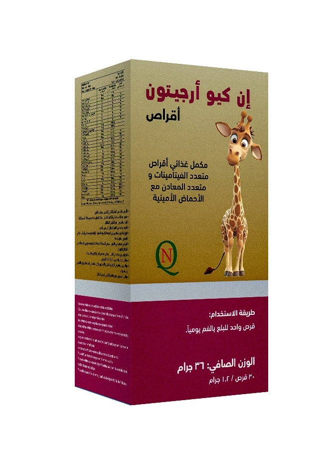 Noor AlQmar NQ Argitone – Boost Children’s Mental & Physical Growth – 30 Tablets - Image 3