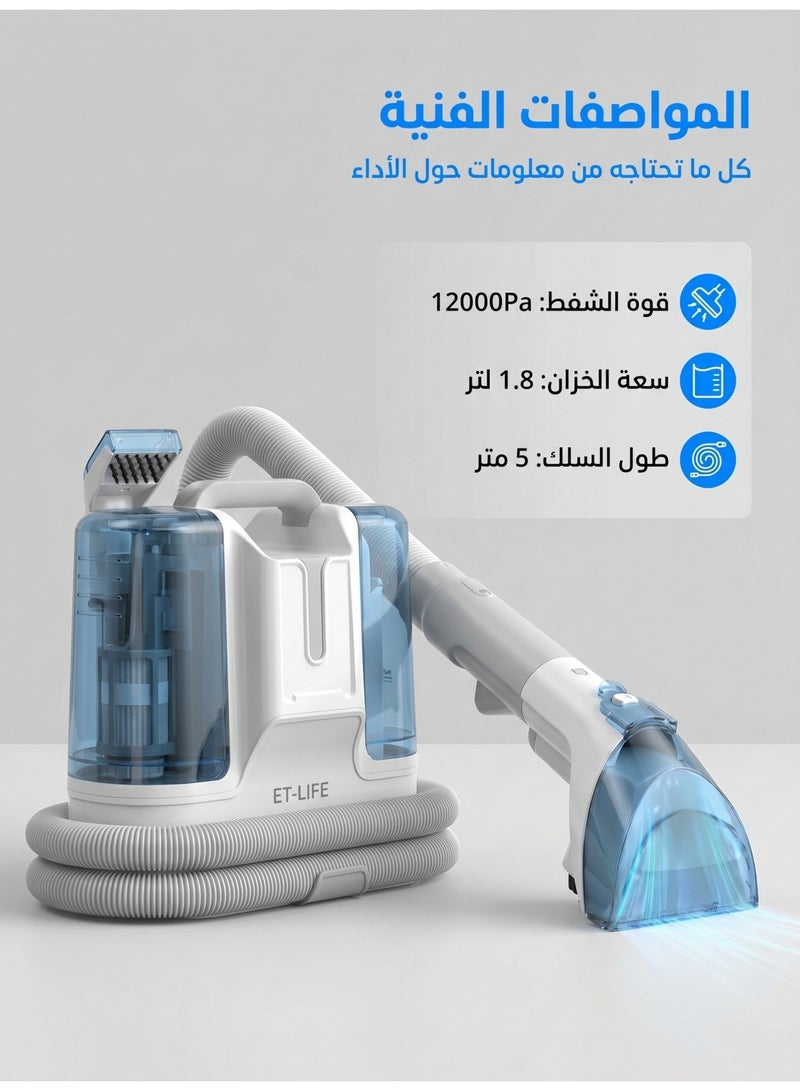 ايتي لايف جهاز تنظيف السجاد والأقمشة المحمول – 450 واط تنظيف رطب وجاف لإزالة البقع مع خزان مزدوج 1.8 لتر / 0.6 لتر، 6 فرش، شفط قوي لتنظيف عميق للأرائك والسجاد ومقاعد السيارة والمراتب وإزالة بقع الحيوانات الأليفة - Image 5