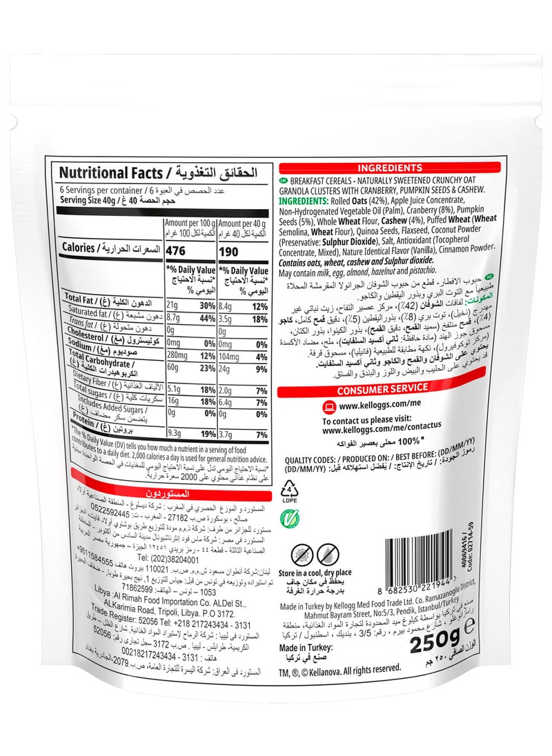 Kellogg's Cranberry Pumpkin Seed And Cashew Granola 250g  - Image 2