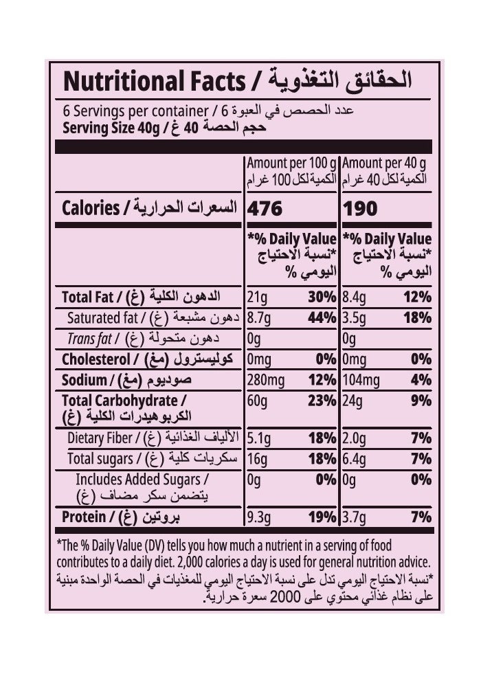 Kellogg's Cranberry Pumpkin Seed And Cashew Granola 250g  - Image 3