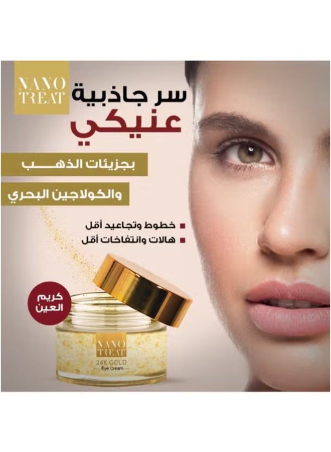 Nano Treat NanoTreat 24K Gold Eye Cream - 15gm  - Image 2