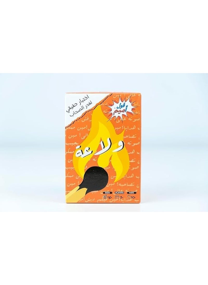 Wala3a Card Game - 2ool Ameme - Arabic Party Game for Adults (Ages 16+) - Image 1