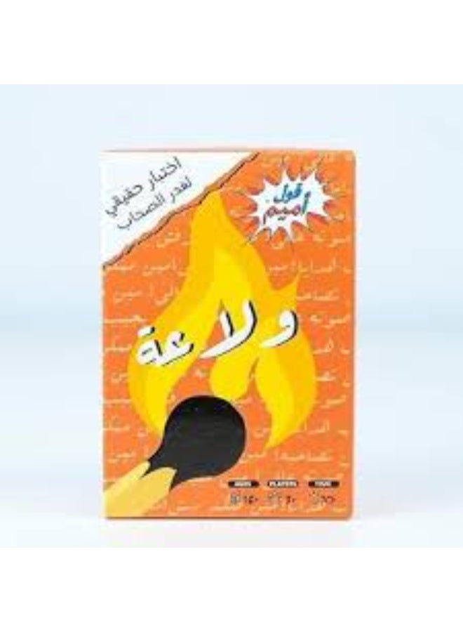 Wala3a Card Game - 2ool Ameme - Arabic Party Game for Adults (Ages 16+) - Image 3