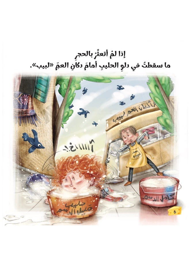 The mistake is the hamster's mistake. - Image 2