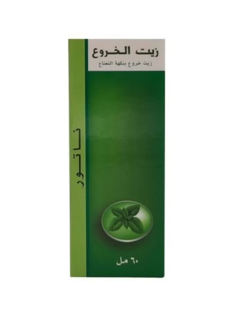 ناتشر زيت الخروع بنكهة النعناع