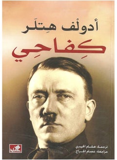 Kefahi