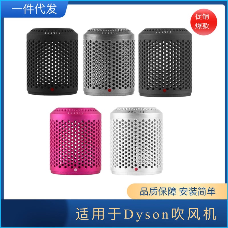 Suitable For Wearing Mori Hair Dryer Outer Filter Accessories Outer Filter Dy/Son High-Speed Hair Dryer Dustproof Filter - Image 2