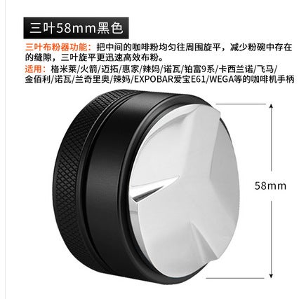 Macaron coffee cloth powder stainless steel powder Press Italian powder hammer adjustable 49/51/53/54/58mmHeavy black cloth powder three leaf 58mm Heavy black cloth powder three leaf 58mm 