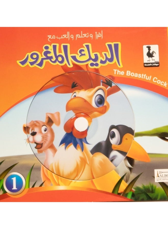 The Arrogant Rooster Hard Cover+ CD