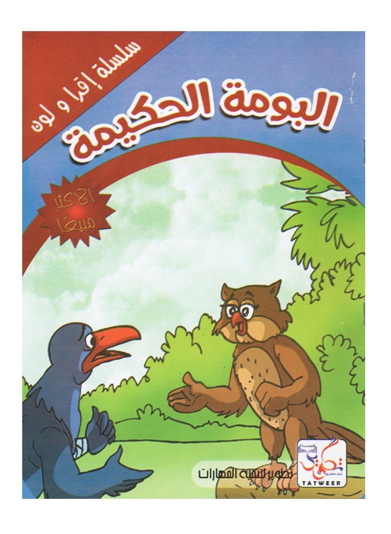 انا اتعلم و الون - Image 3