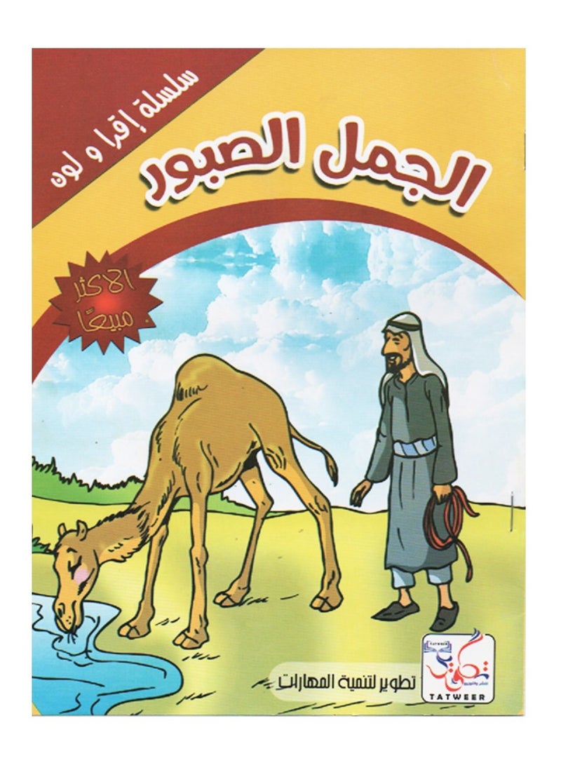 انا اتعلم و الون - Image 2