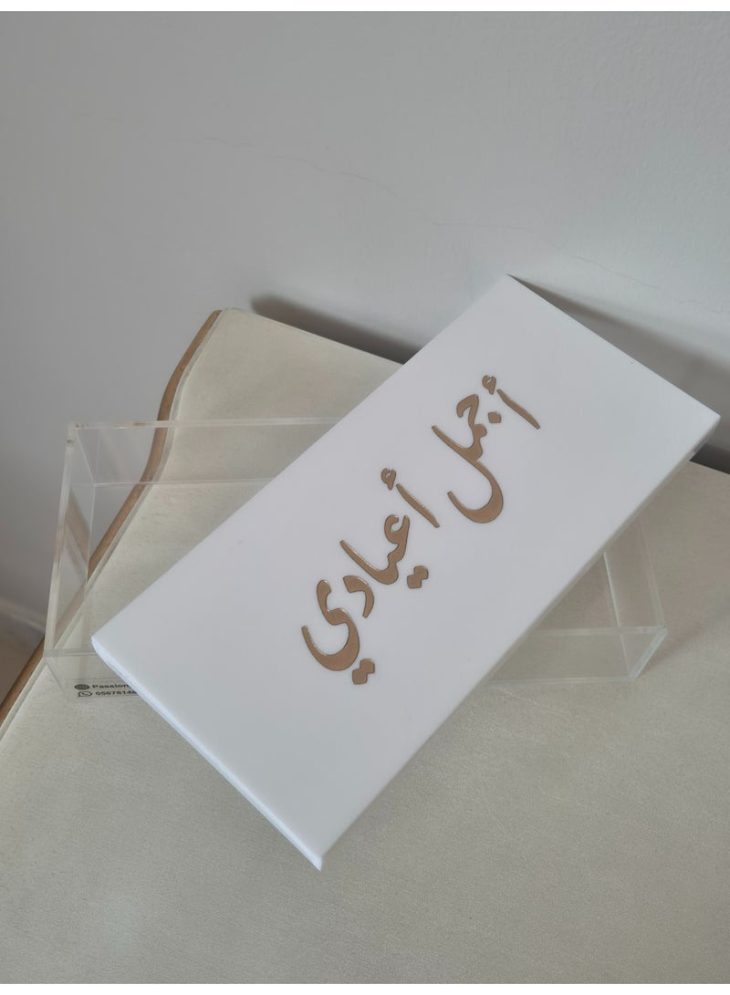 باشن ديستريكت علبة أكريلك مناسبه للمناسبات مع عبارة باللون ذهبي أجمل أعيادي - Image 1