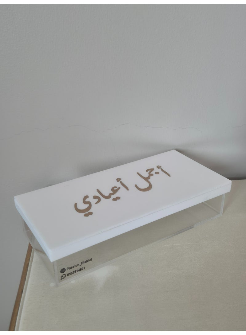 باشن ديستريكت علبة أكريلك مناسبه للمناسبات مع عبارة باللون ذهبي أجمل أعيادي - Image 3