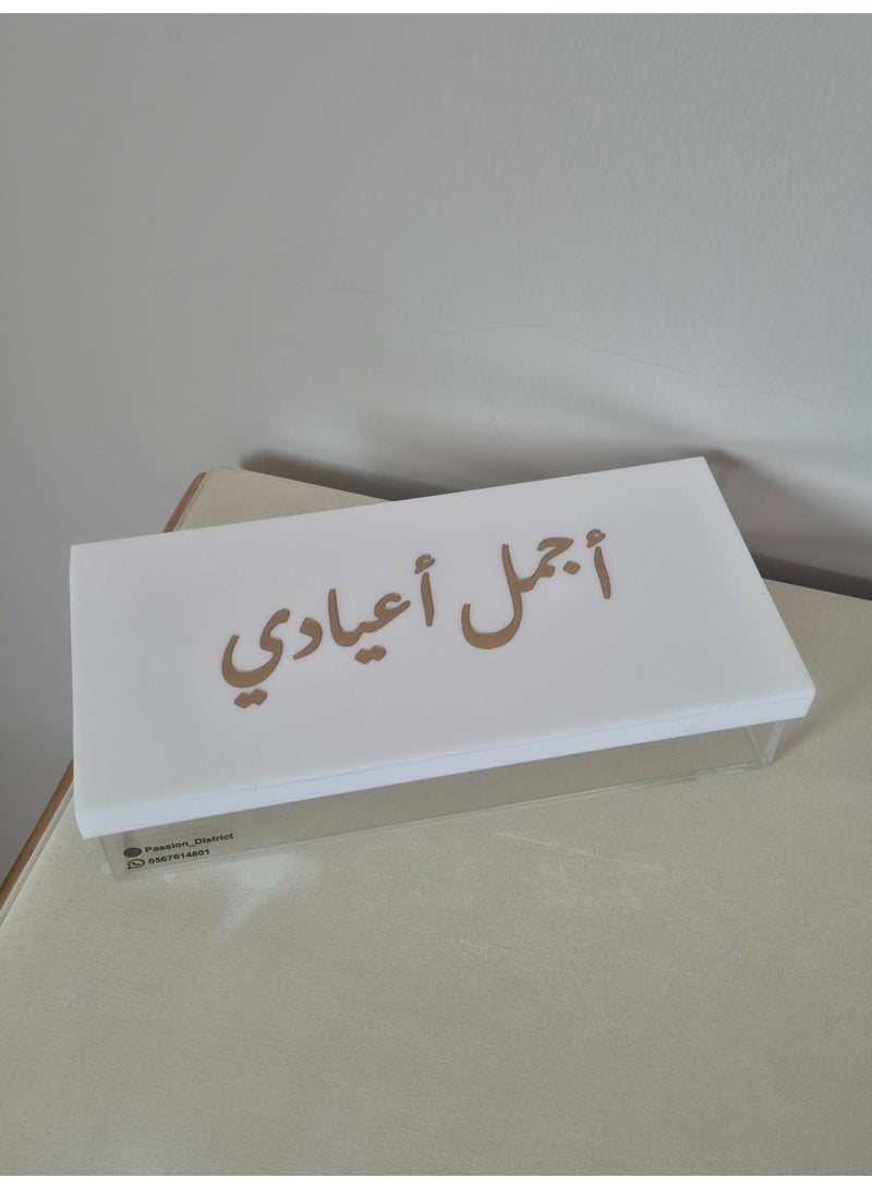 باشن ديستريكت علبة أكريلك مناسبه للمناسبات مع عبارة باللون ذهبي أجمل أعيادي - Image 4