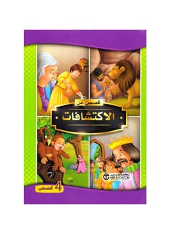 Stories about discoveries  - Image 2
