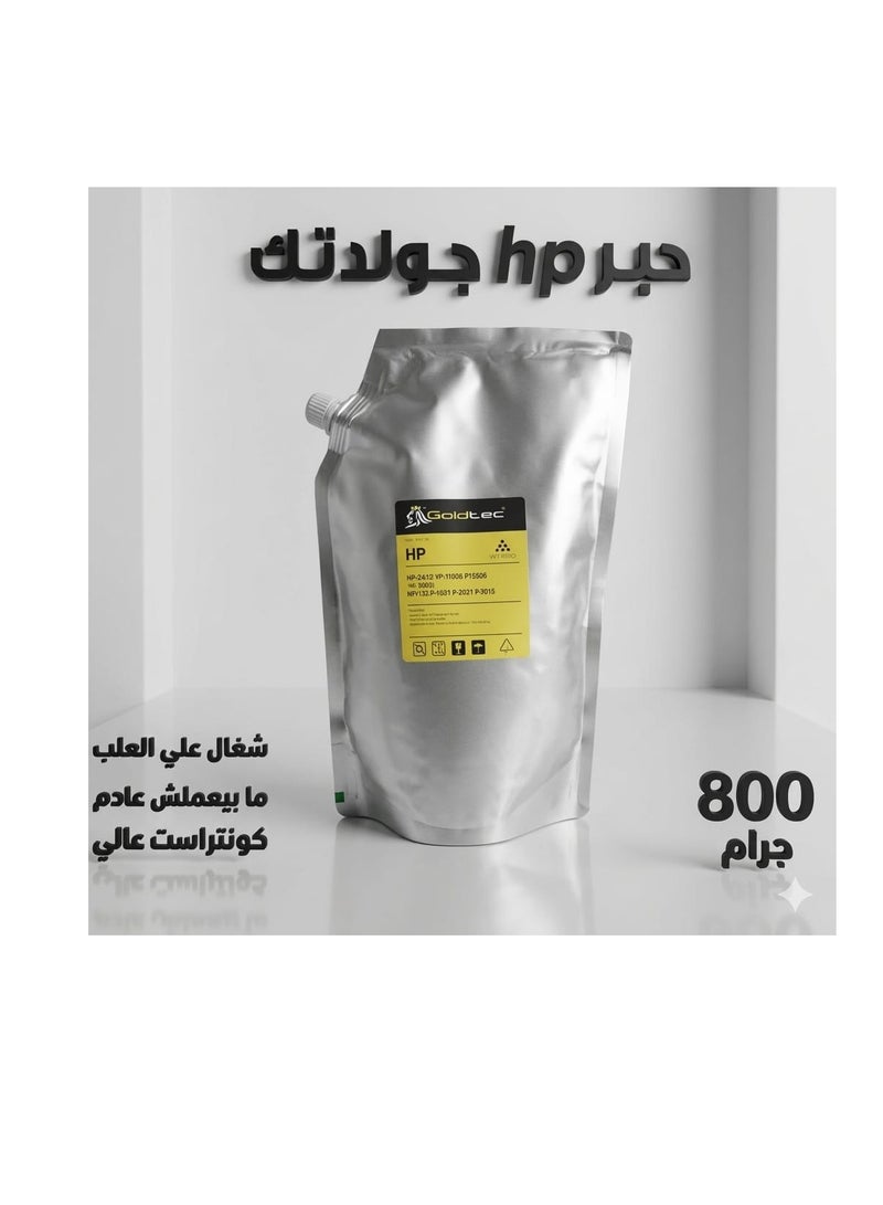 GOLDTEC Universal laser printer ink, suitable for all laser printers and compatible with HP printers (800 grams) - Image 2