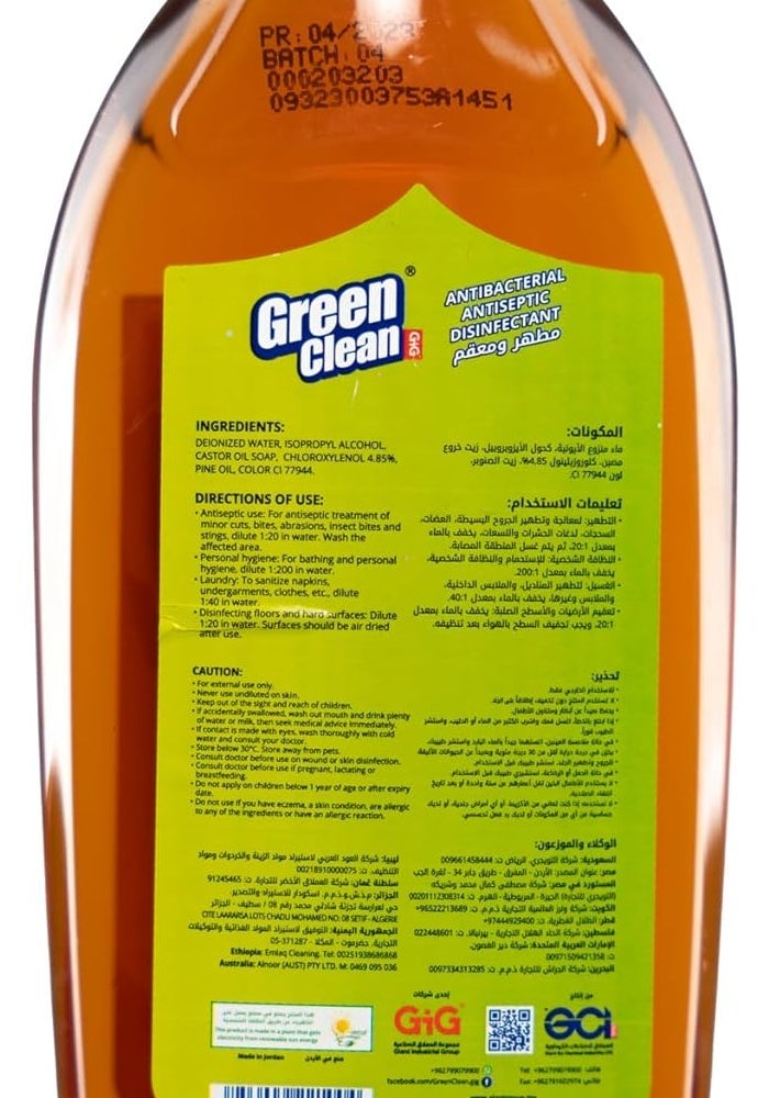 Green Clean مطهر برائحة الصنوبر الأخضر - 500 مل - Image 3