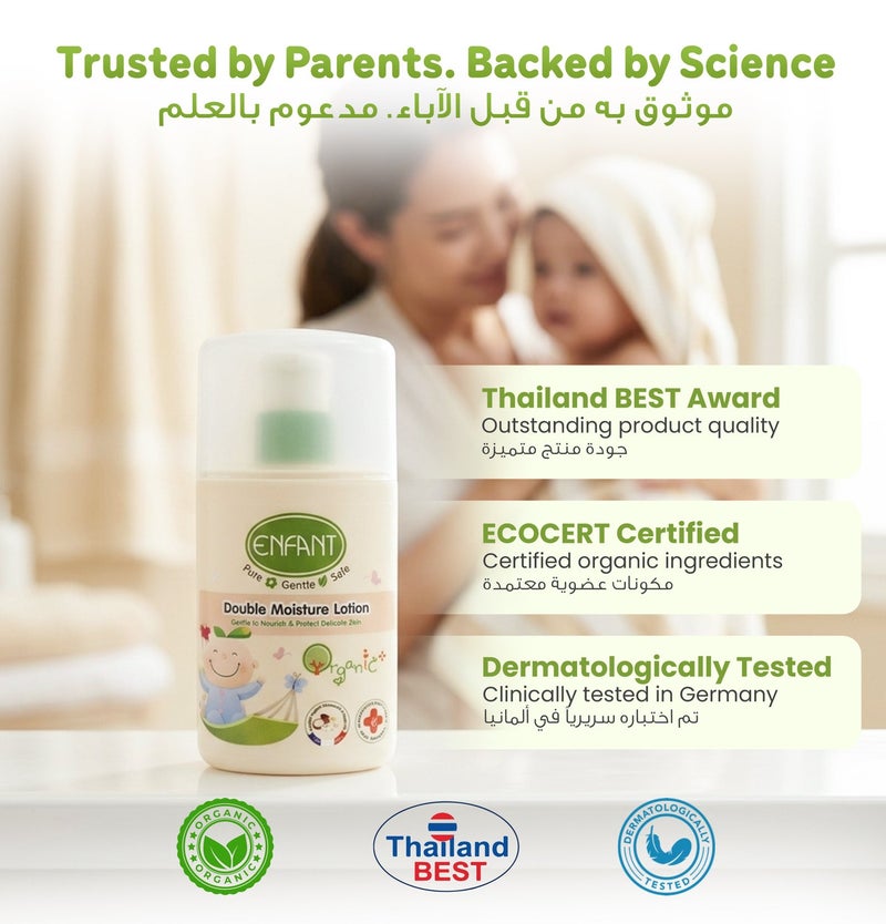 إنفانت لوشن ENFANT Double Moisture – لوشن عضوي مرطب للأطفال 250 مل، غني بالبابونج وزيت الأرغان، لطيف على بشرة حديثي الولادة الرقيقة، غير دهني ويوفر ترطيباً لمدة 24 ساعة، خالٍ من البارابين، وآمن منذ الولادة. - Image 4